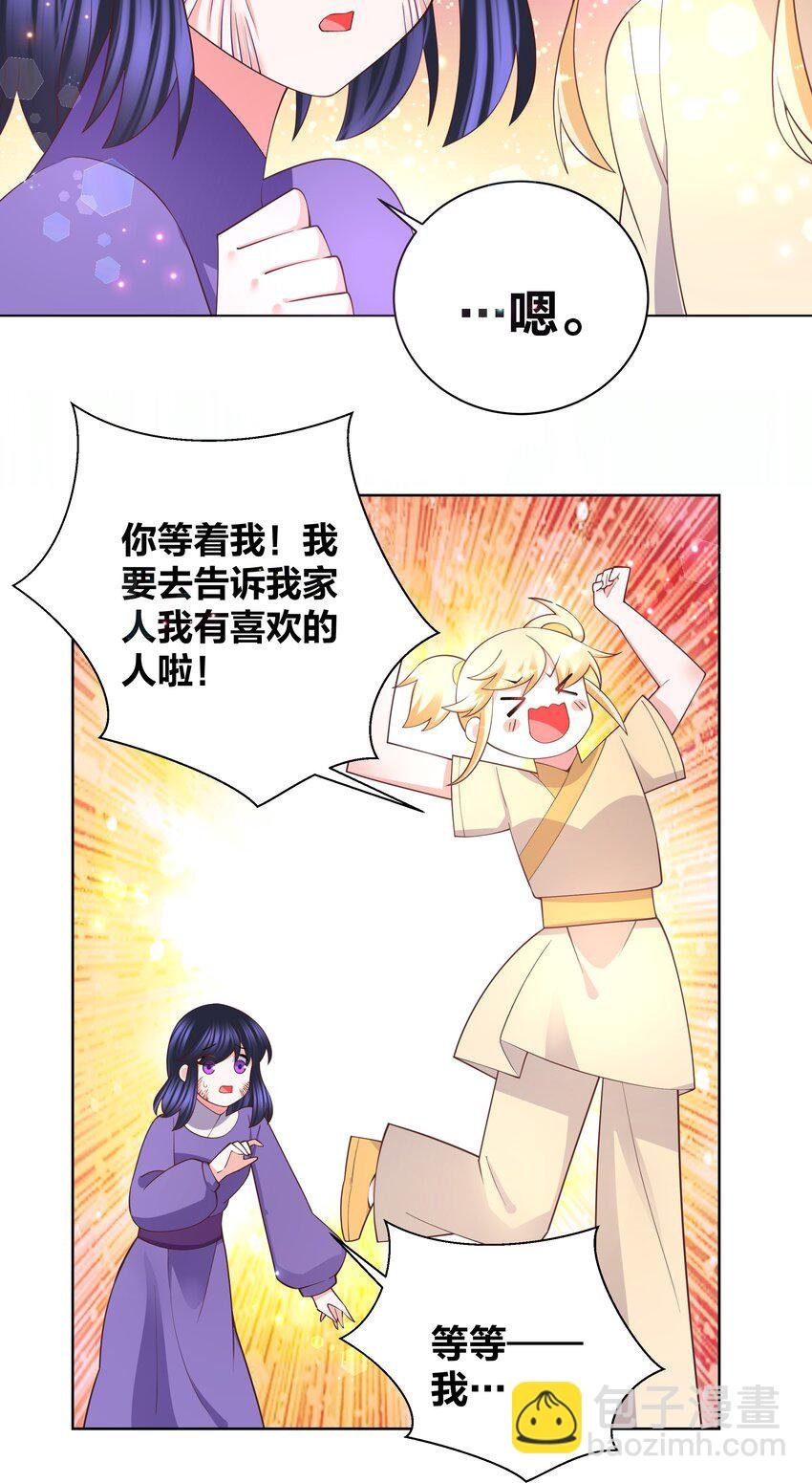 129 时短情长