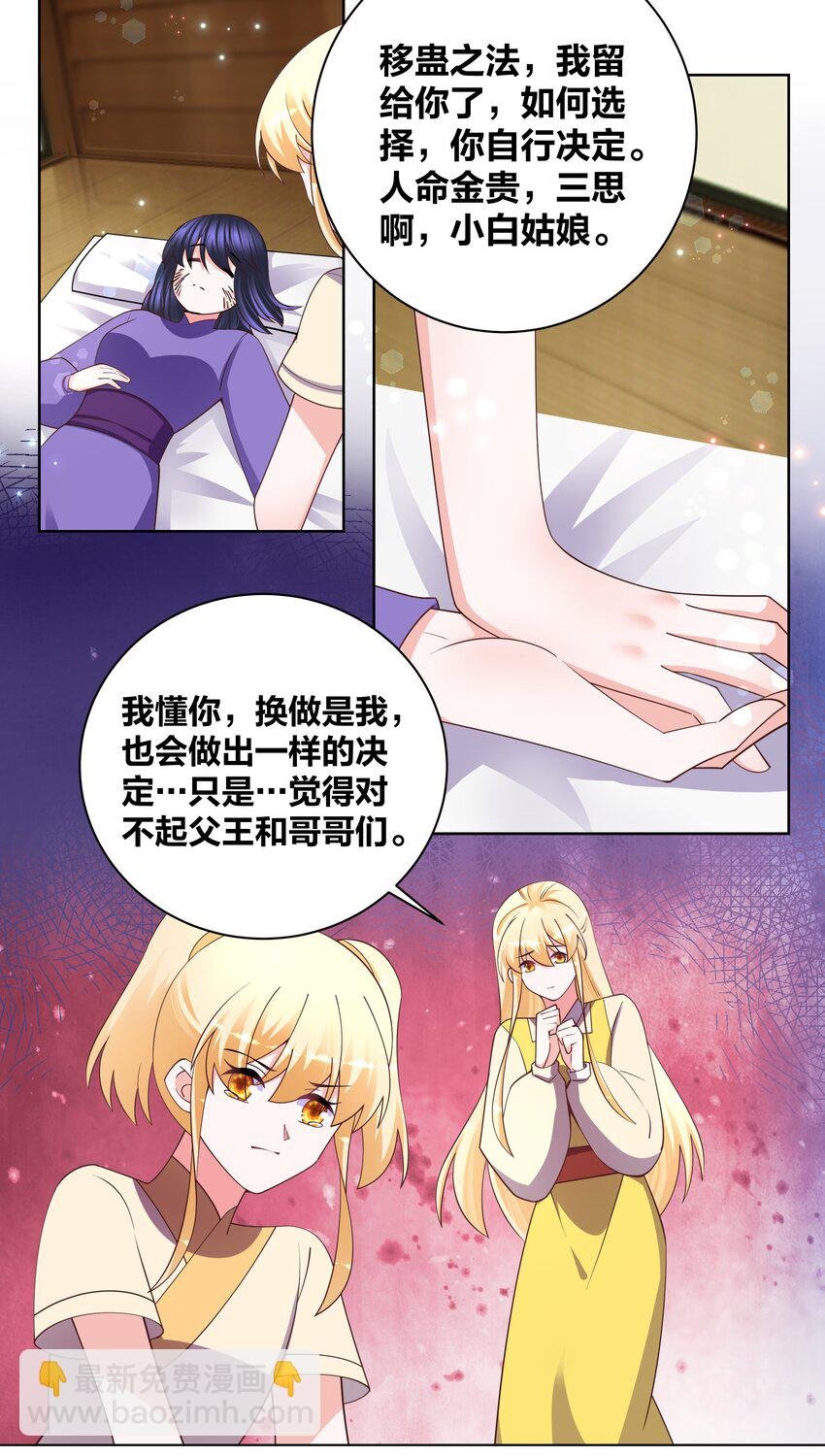 129 时短情长
