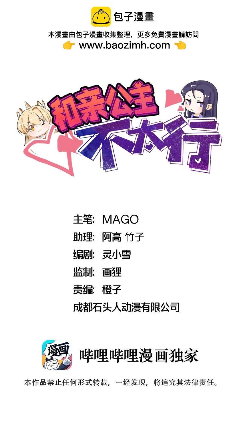 132 江山为聘