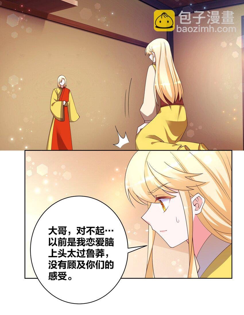 132 江山为聘