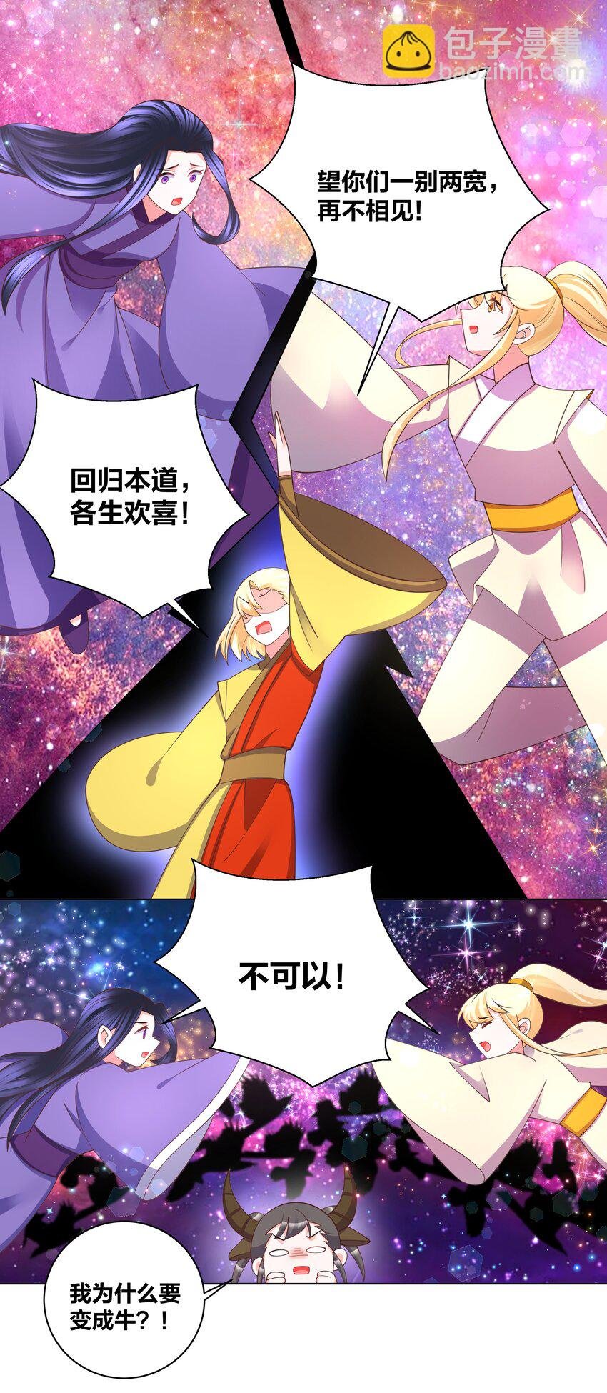 132 江山为聘