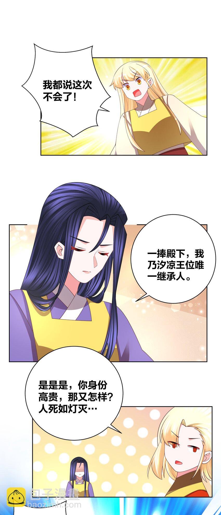 132 江山为聘