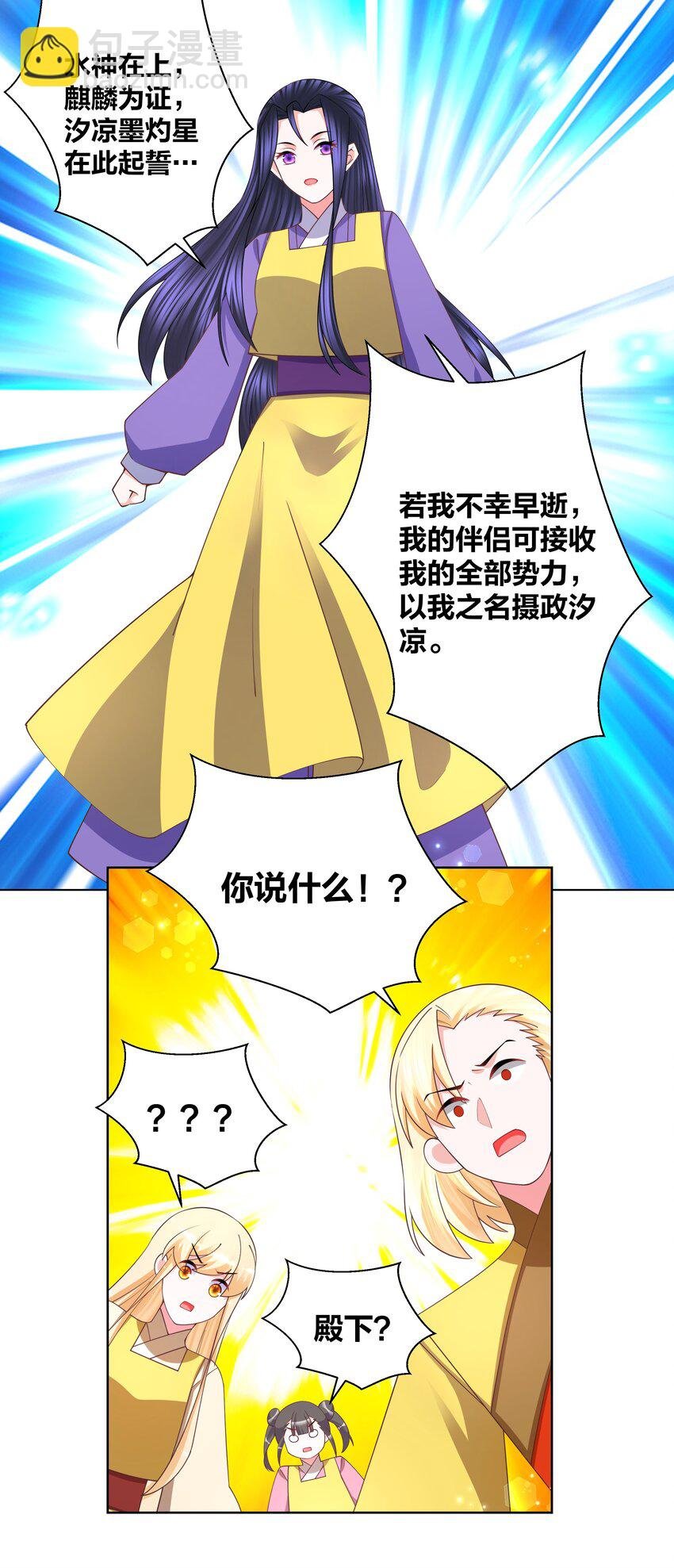 132 江山为聘