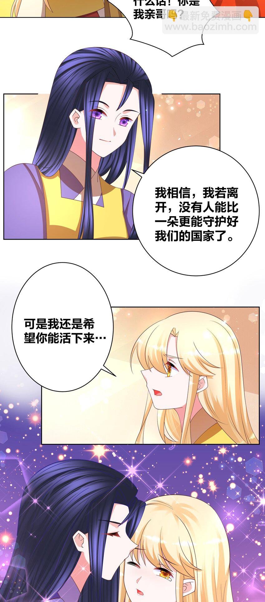 132 江山为聘