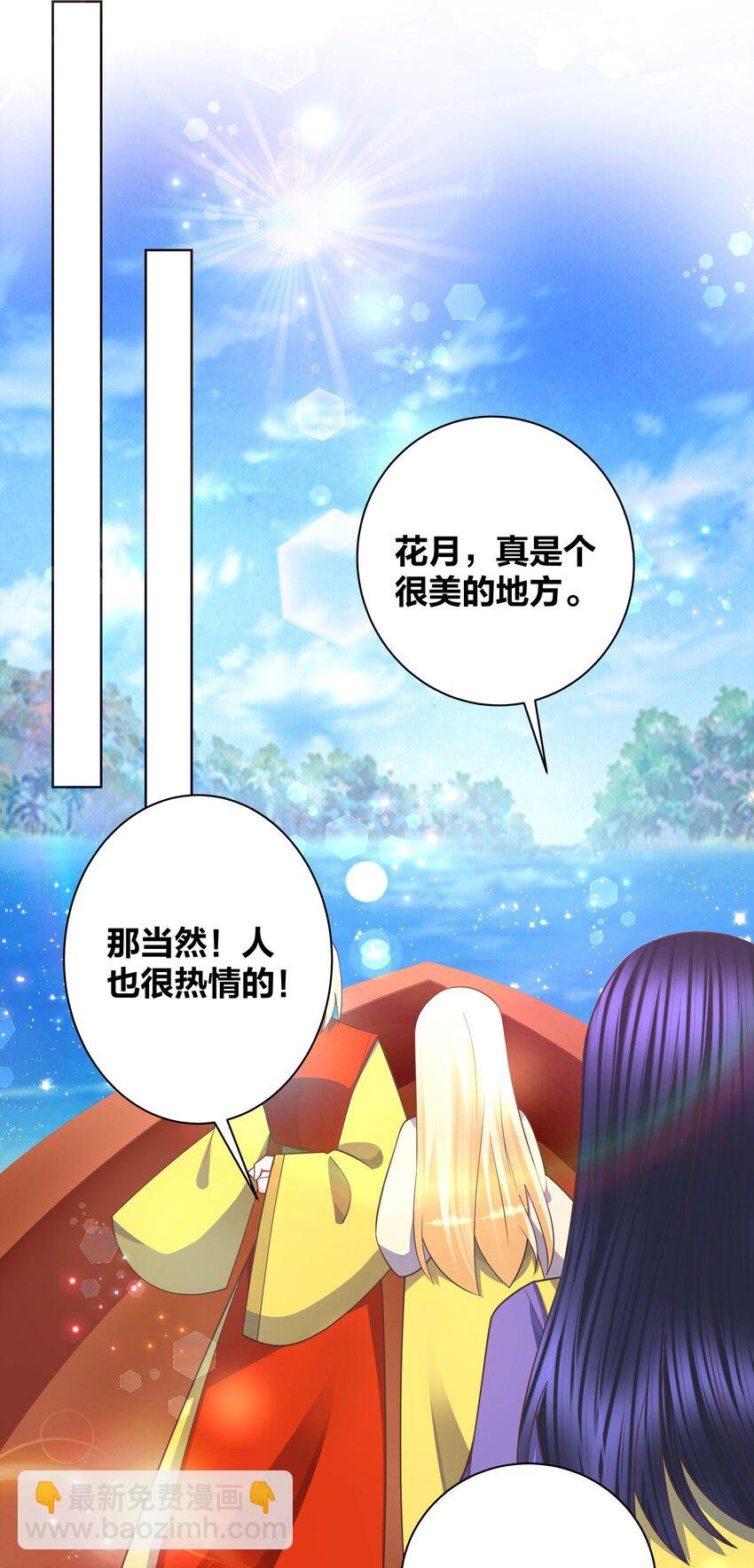 133 重回花月