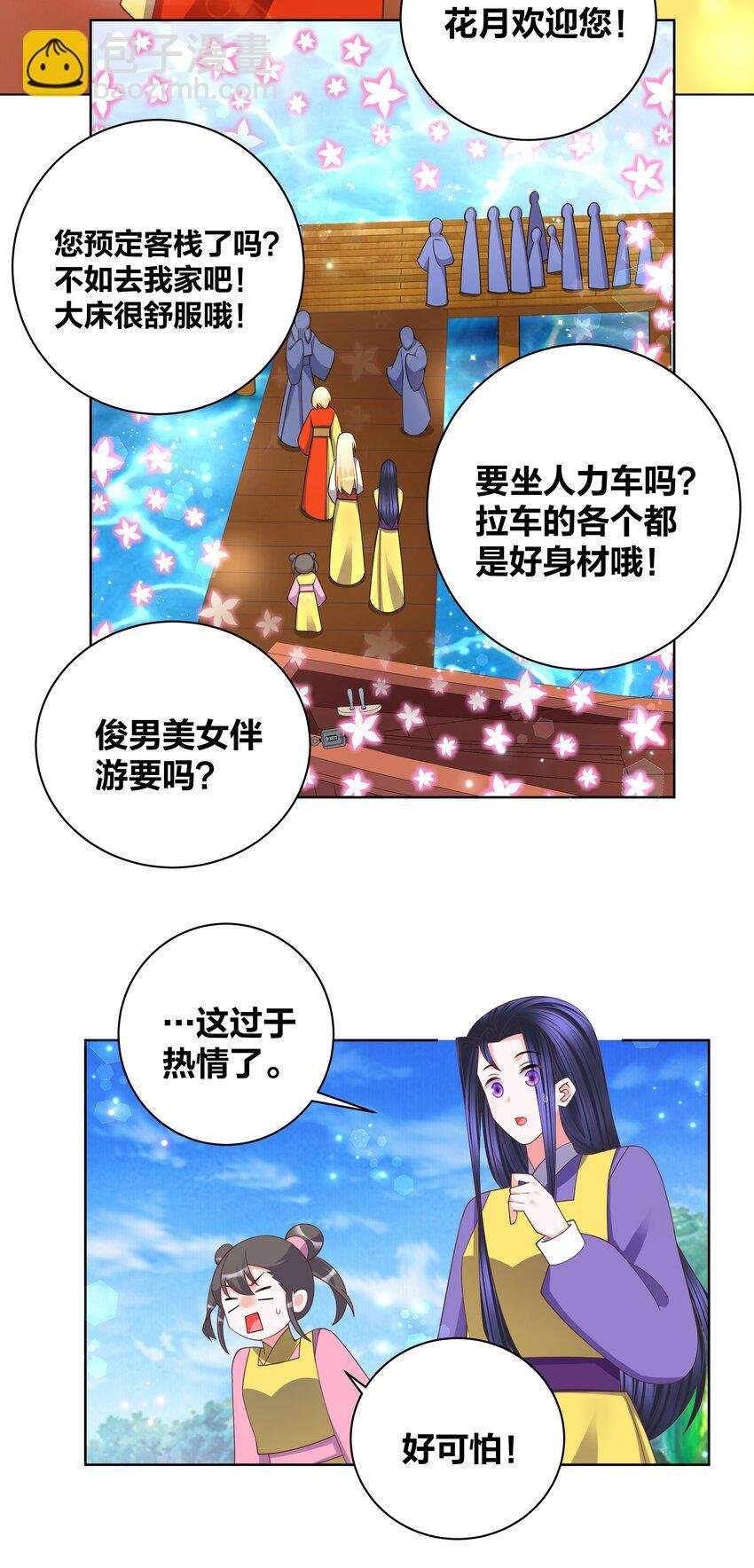 133 重回花月