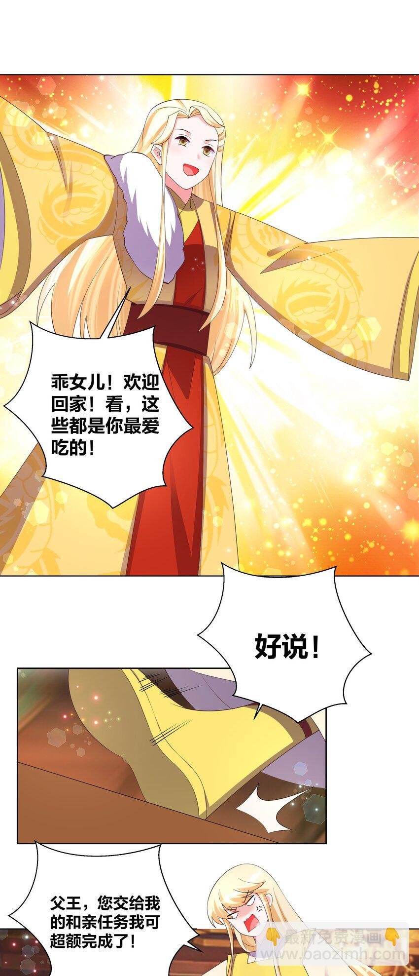 133 重回花月