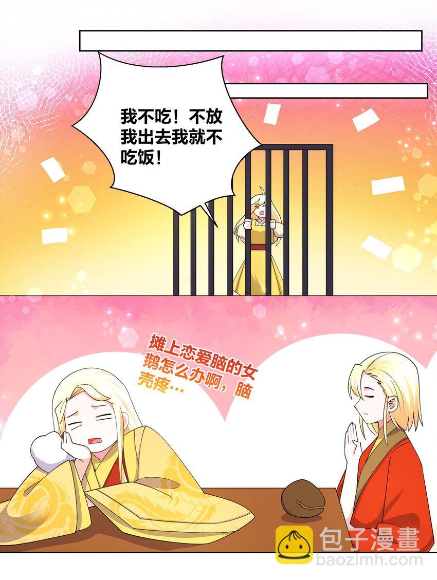 135 脑壳真疼