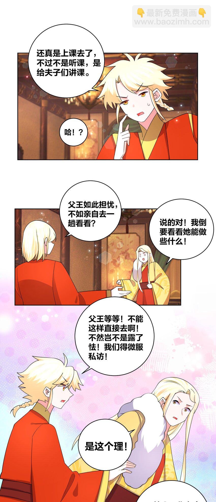 135 脑壳真疼
