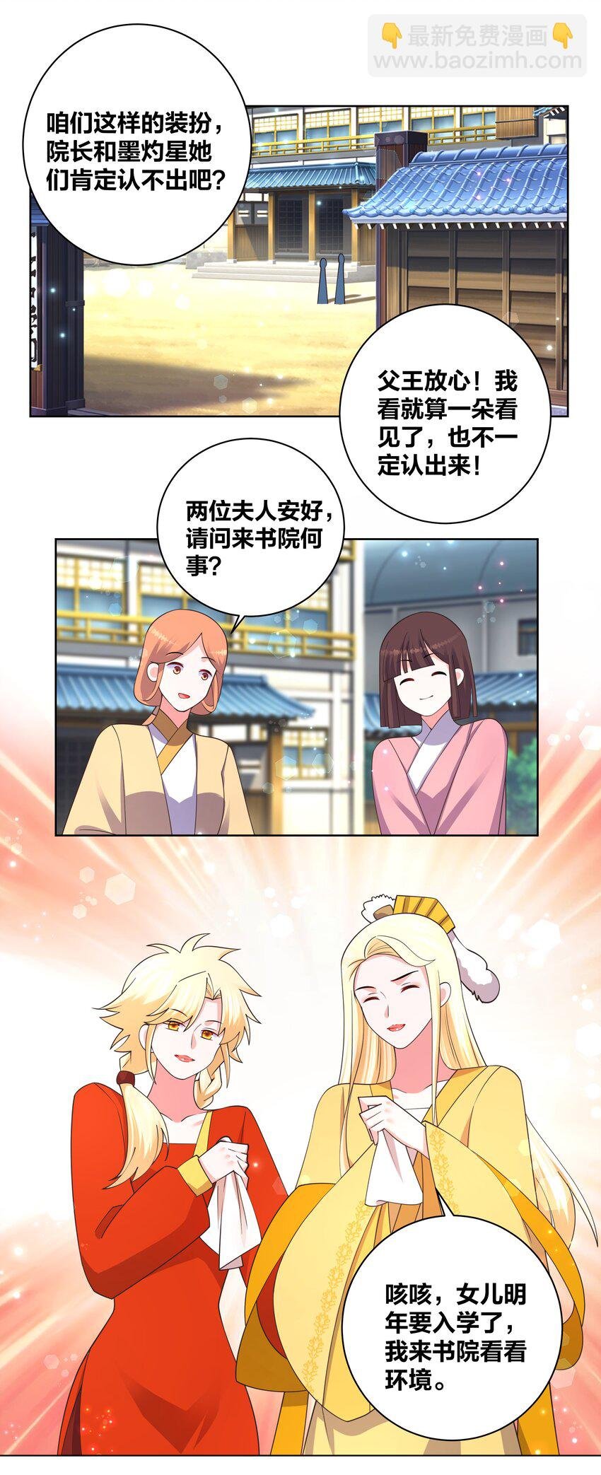 135 脑壳真疼