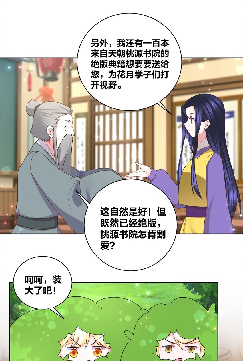136 常在河边走