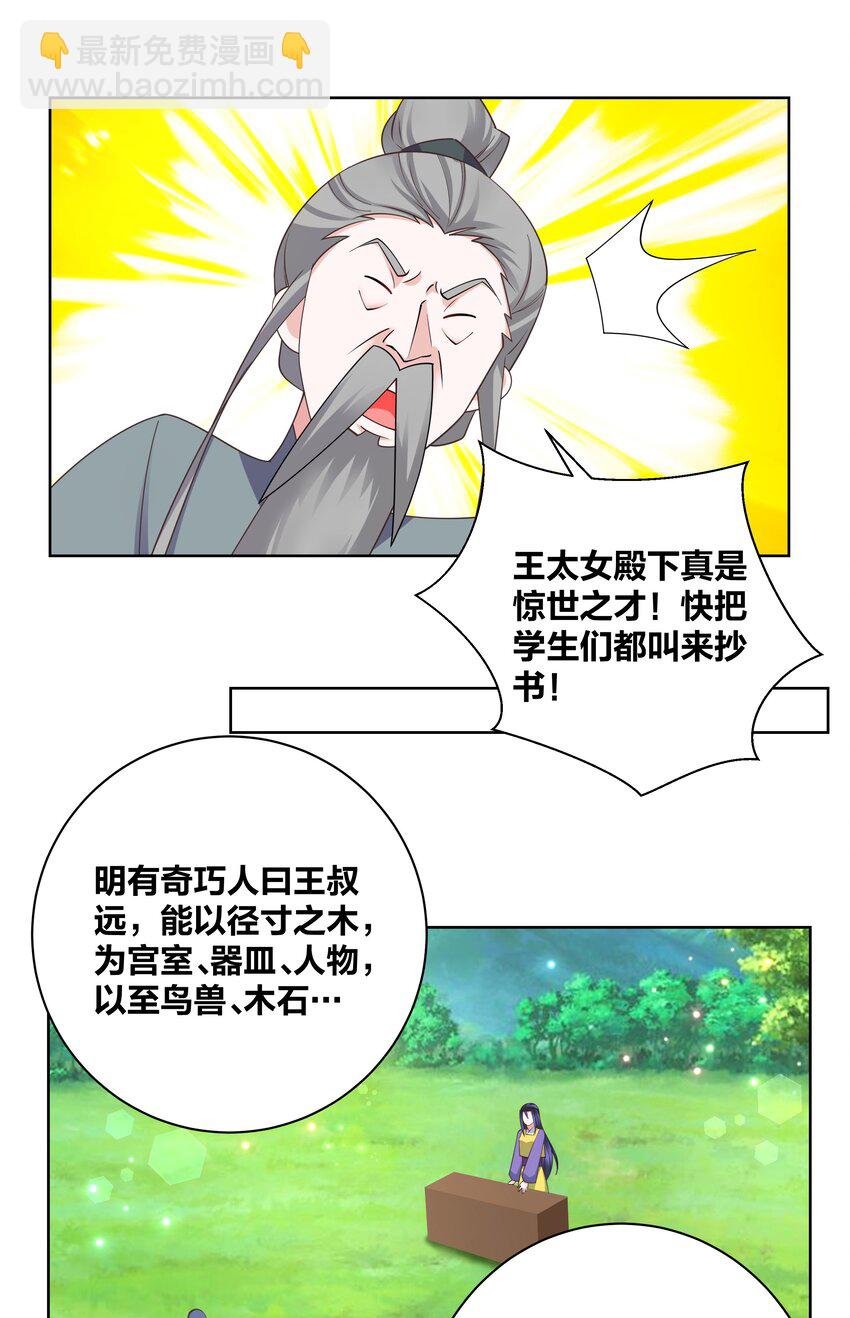 136 常在河边走
