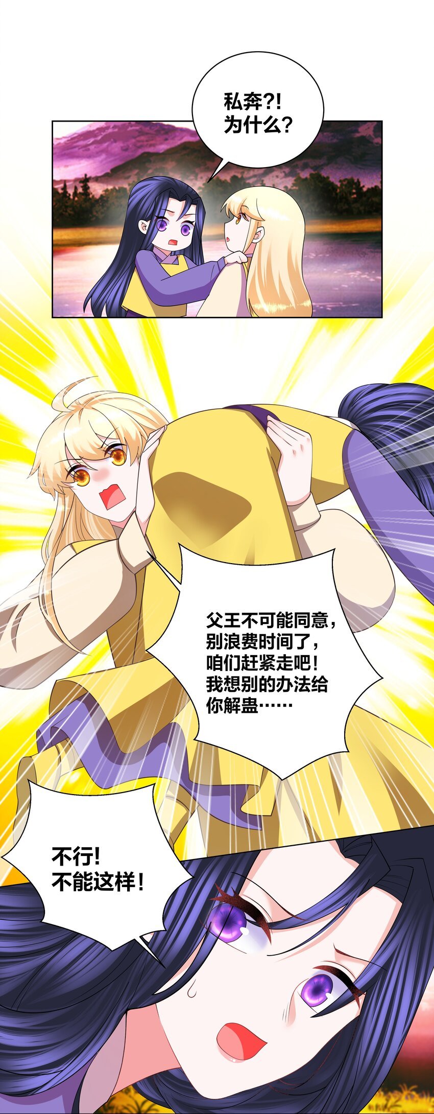137 公主有妃