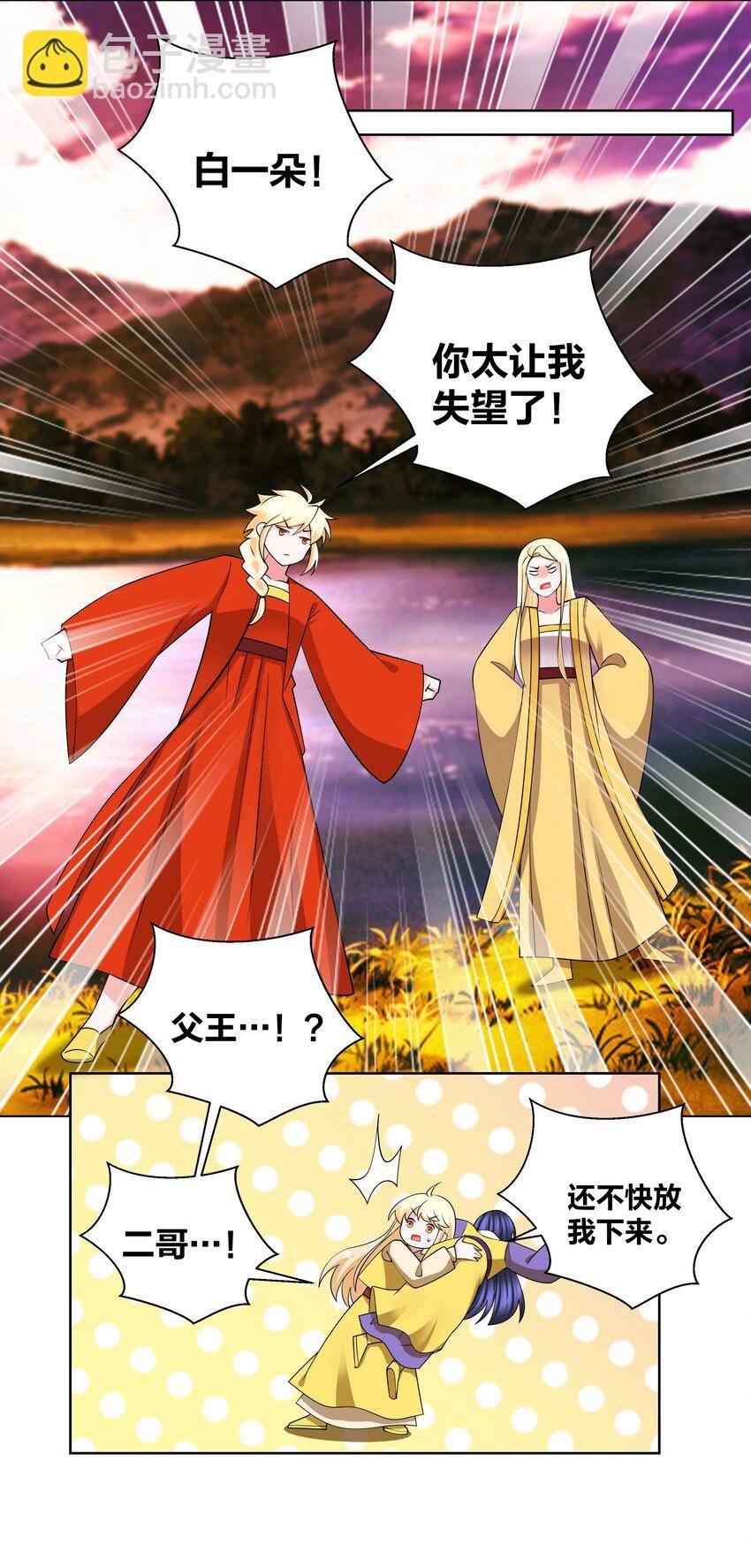137 公主有妃