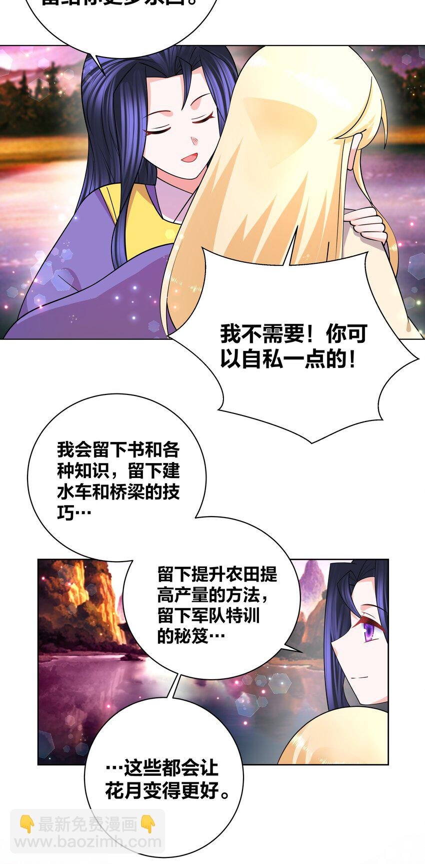 137 公主有妃