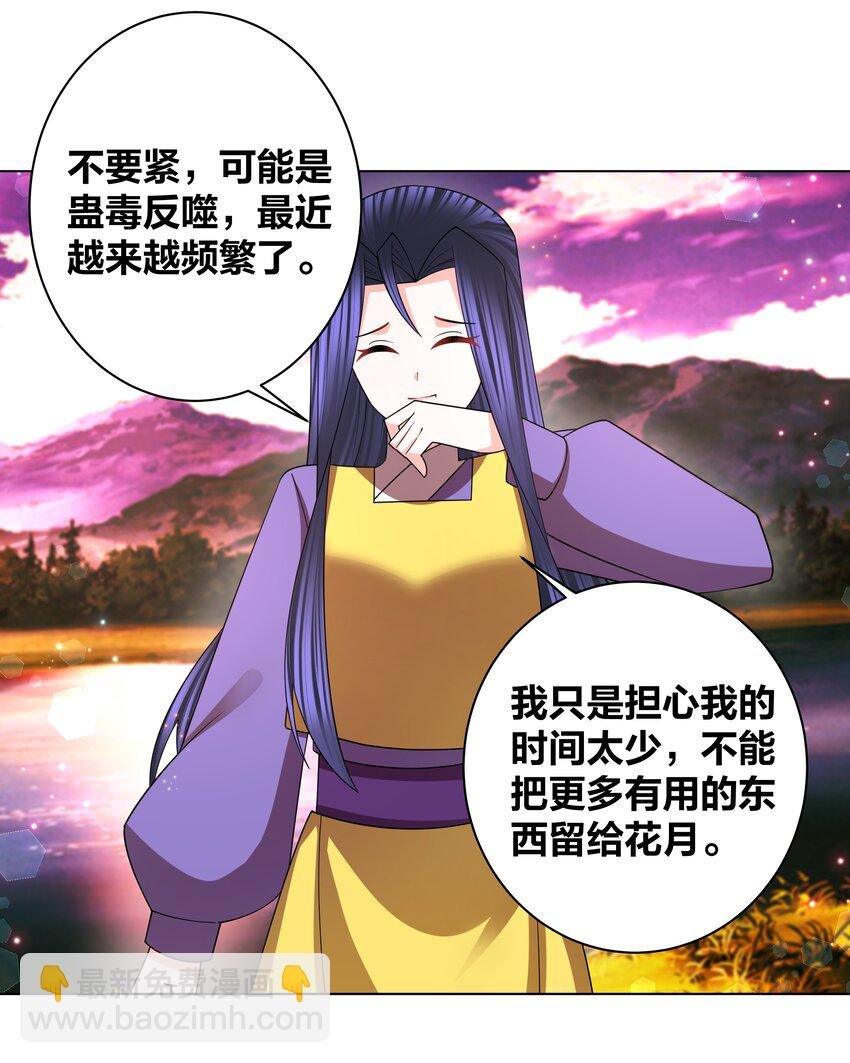 137 公主有妃