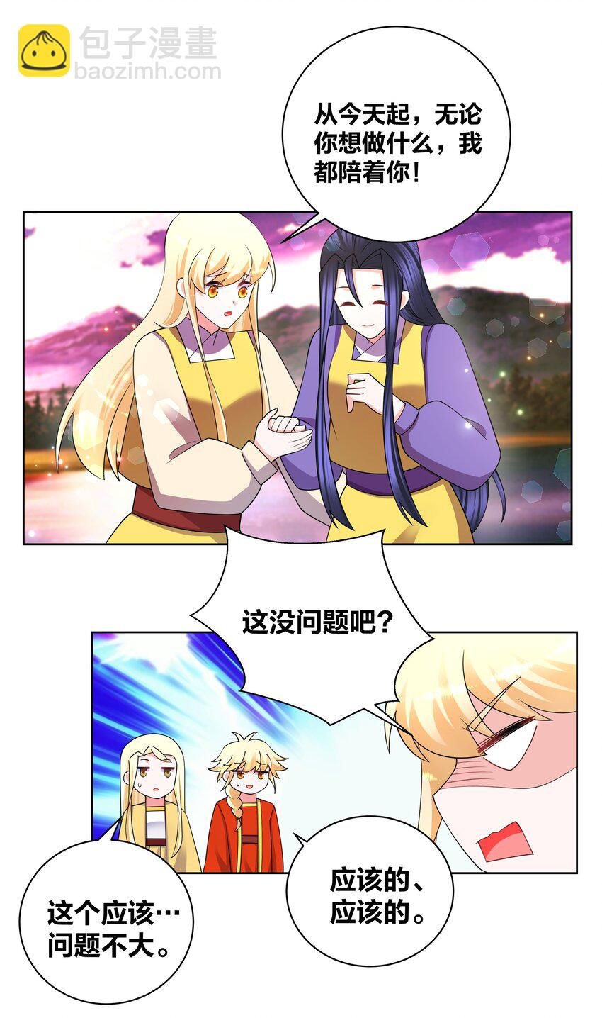 137 公主有妃