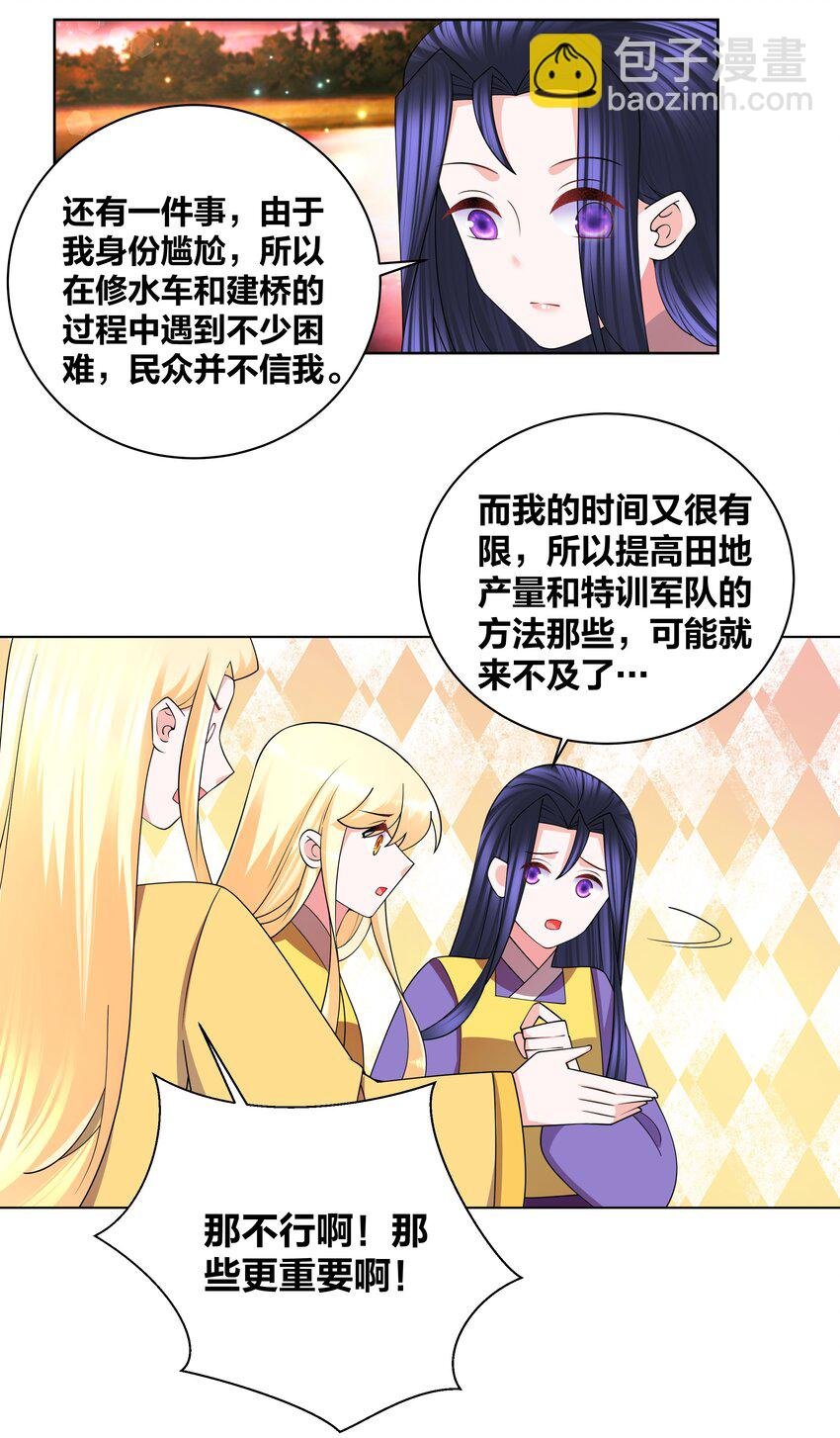 137 公主有妃