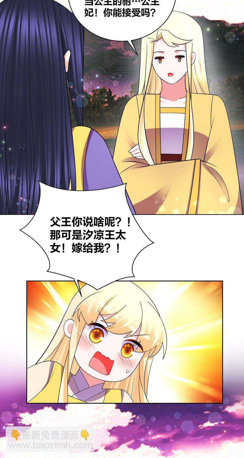 137 公主有妃