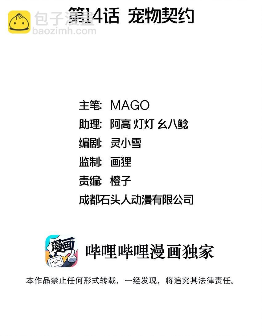 014 宠物契约