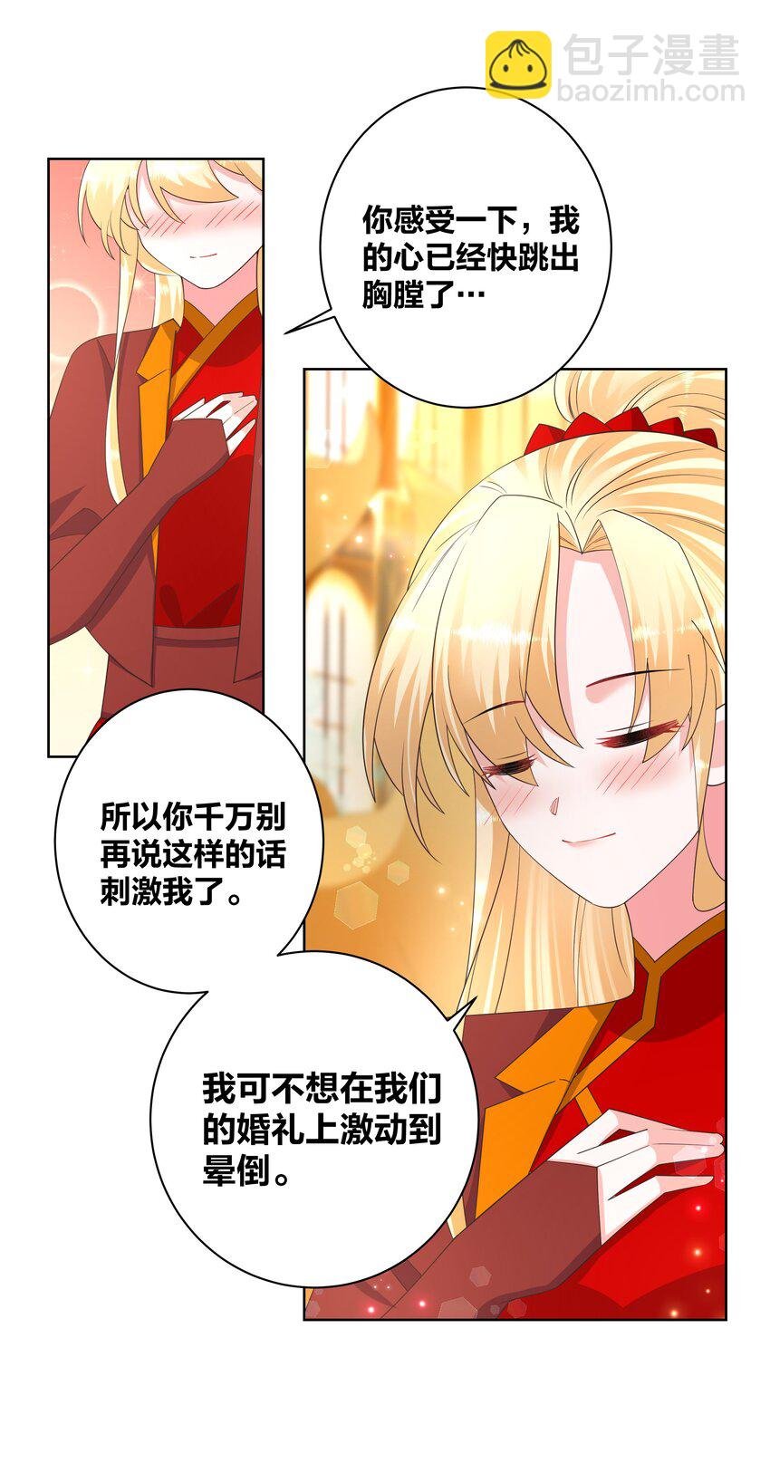 138 大喜之日