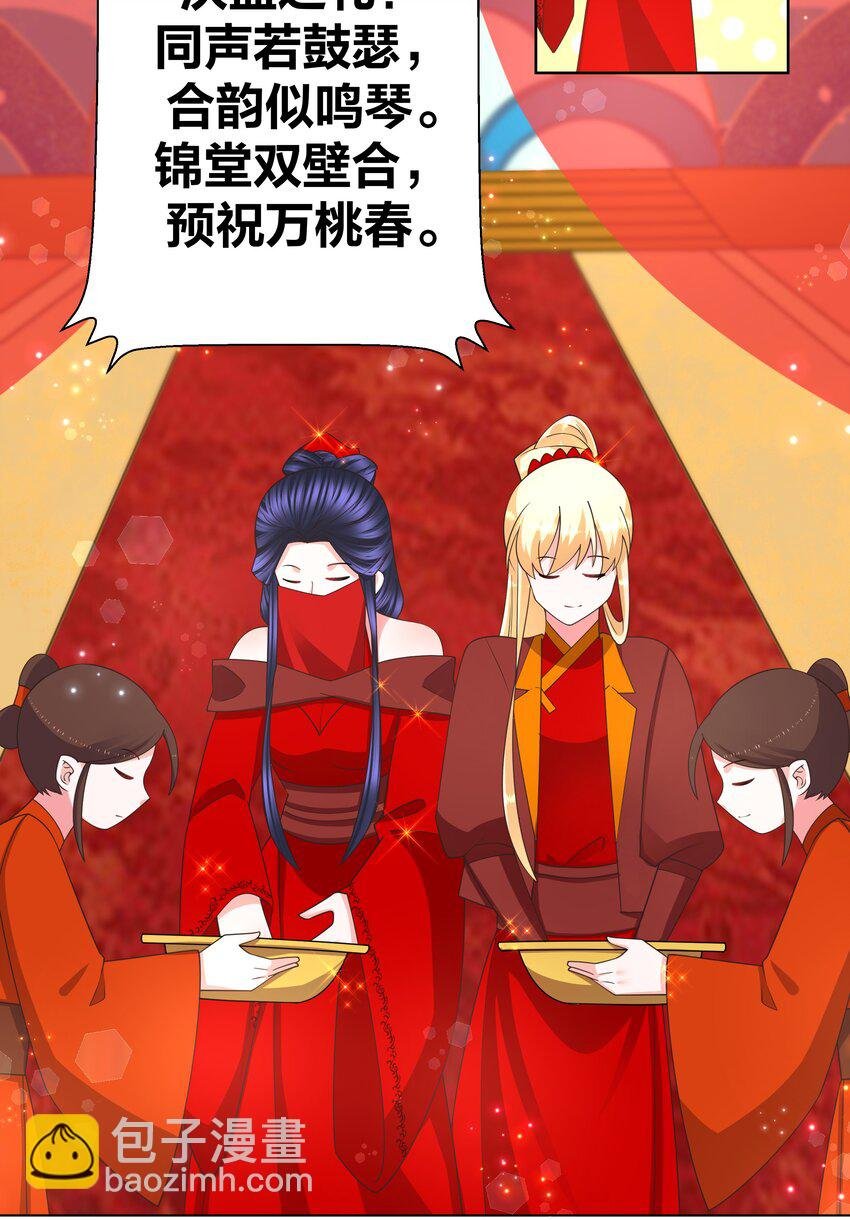 138 大喜之日