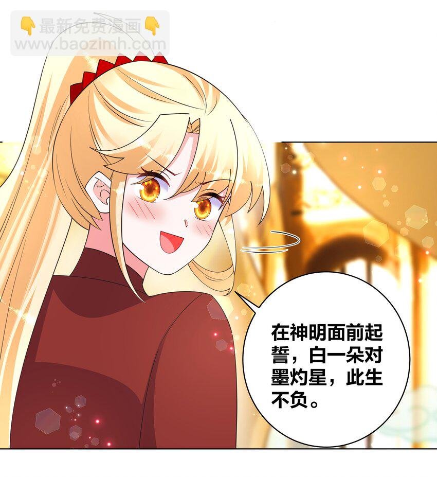 138 大喜之日
