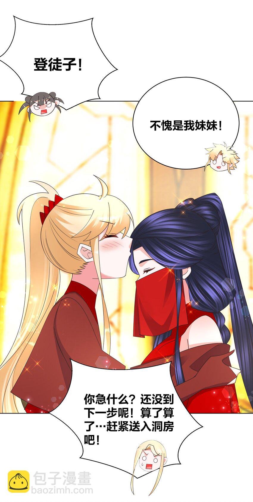 138 大喜之日