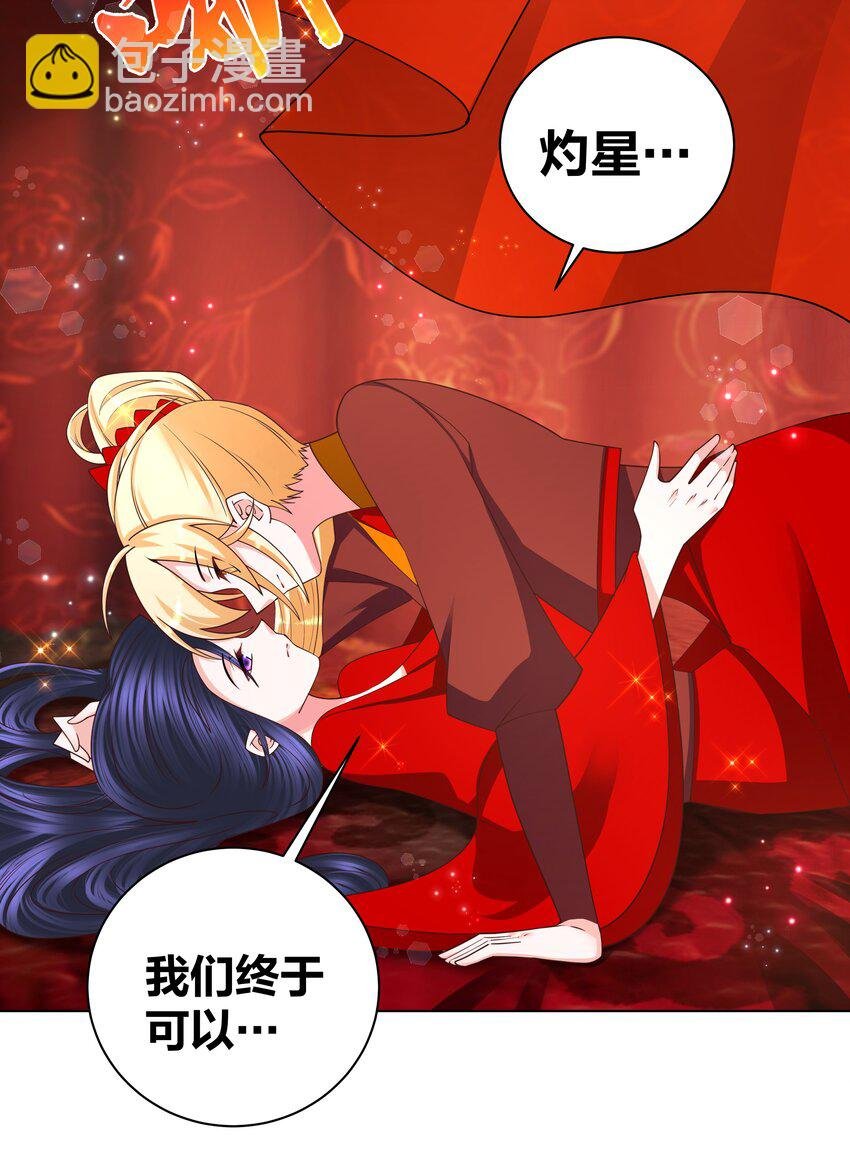 139 洞房花烛