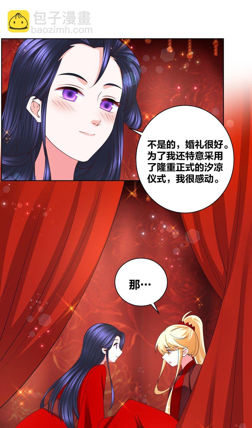 139 洞房花烛
