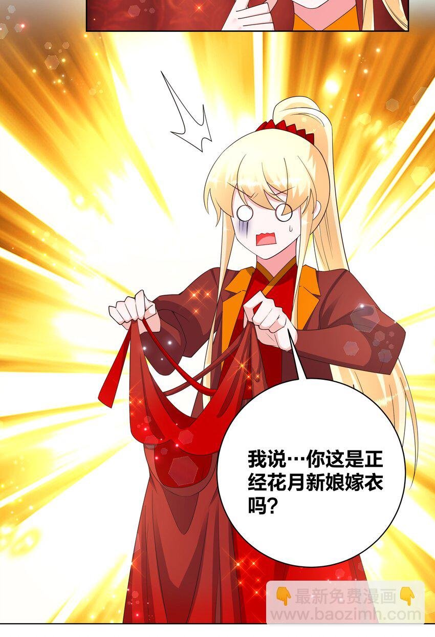 139 洞房花烛