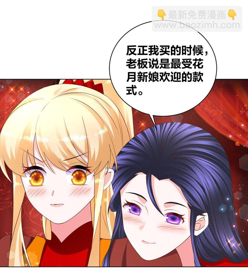 139 洞房花烛