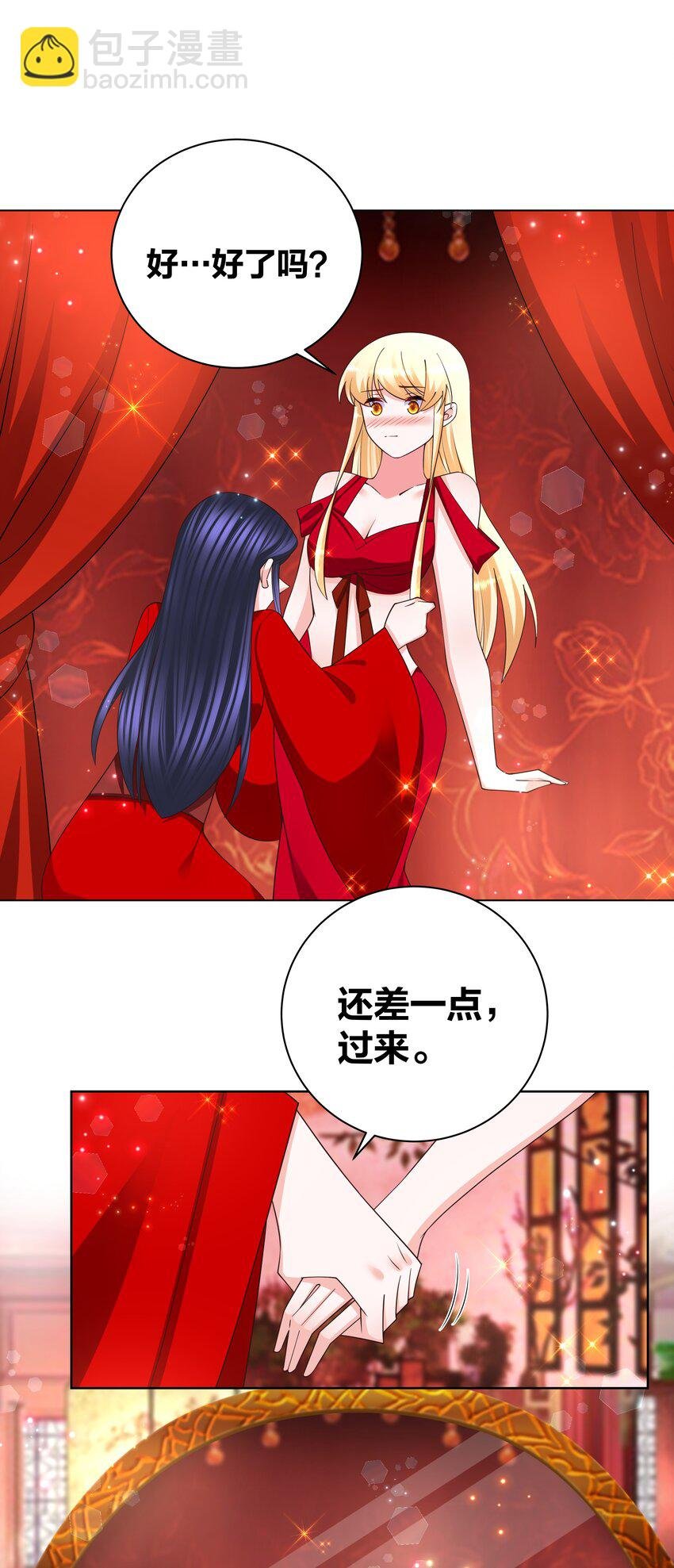 139 洞房花烛