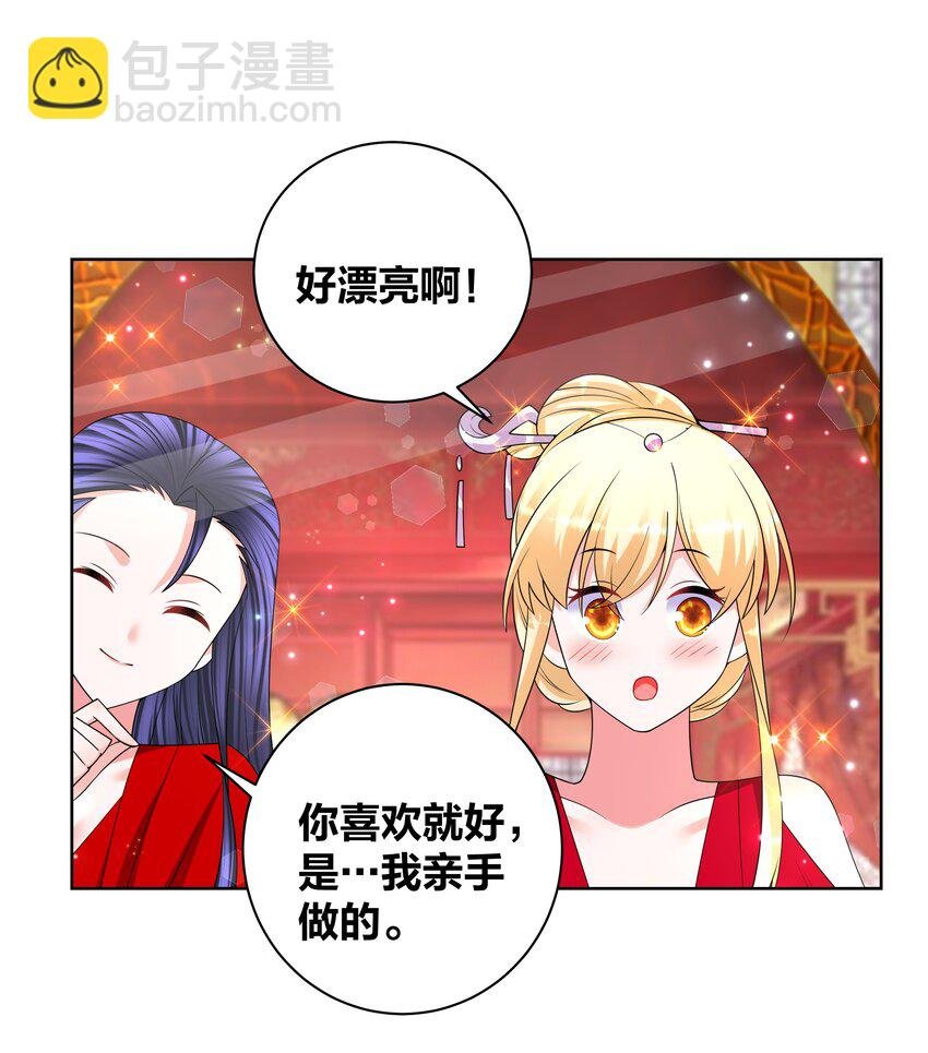 139 洞房花烛