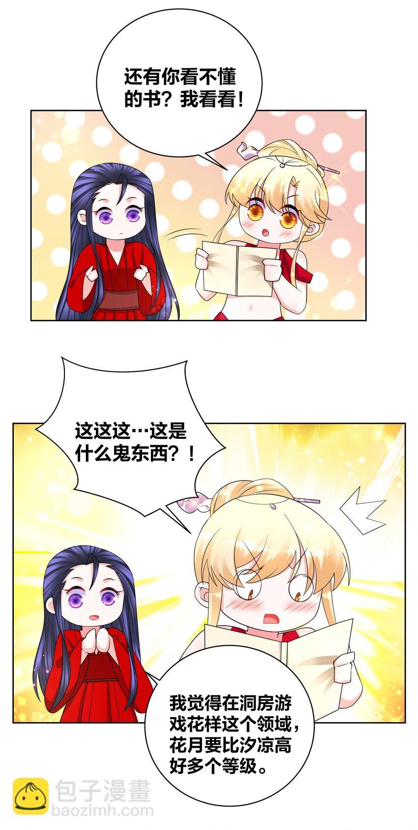 139 洞房花烛