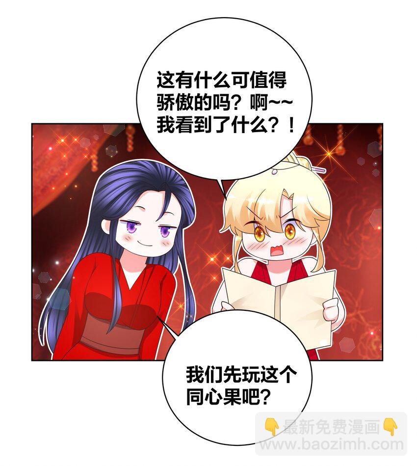 139 洞房花烛