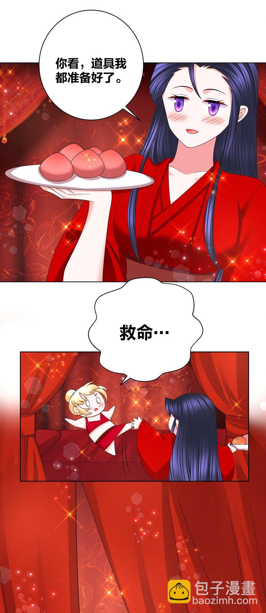 139 洞房花烛