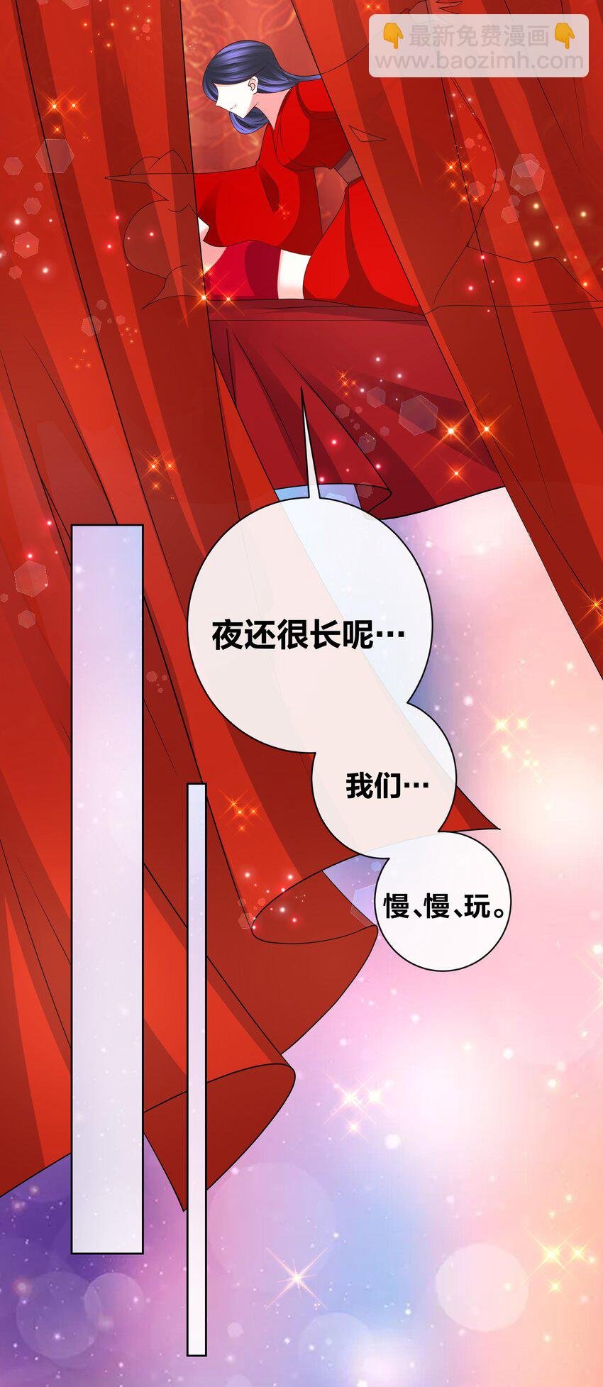 139 洞房花烛