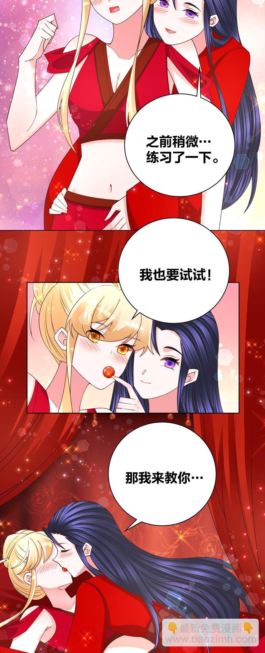 140 情潮秘戏