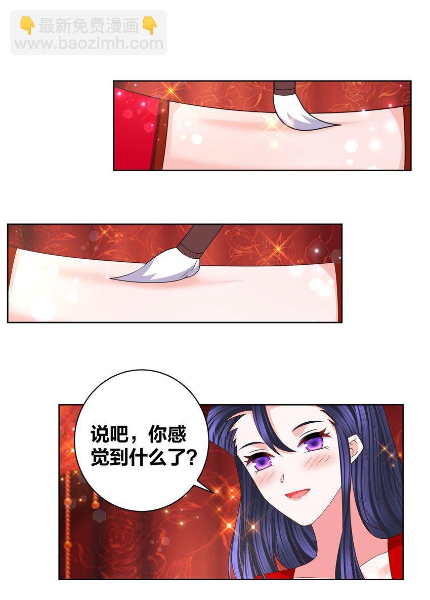 140 情潮秘戏