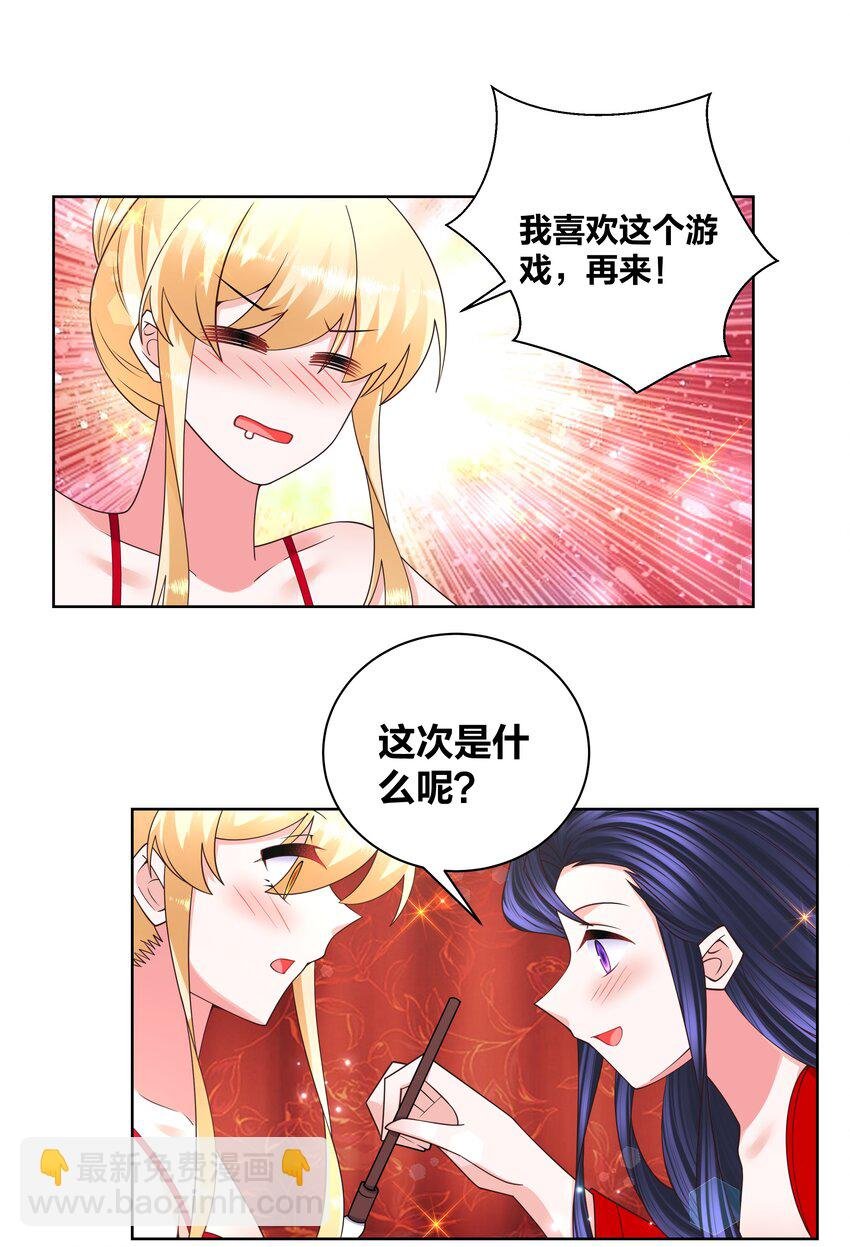 140 情潮秘戏