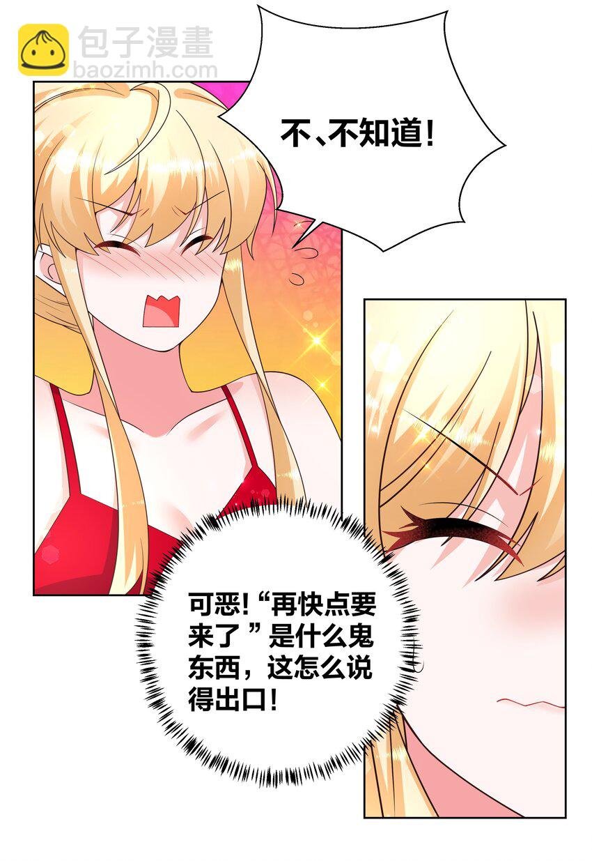 140 情潮秘戏