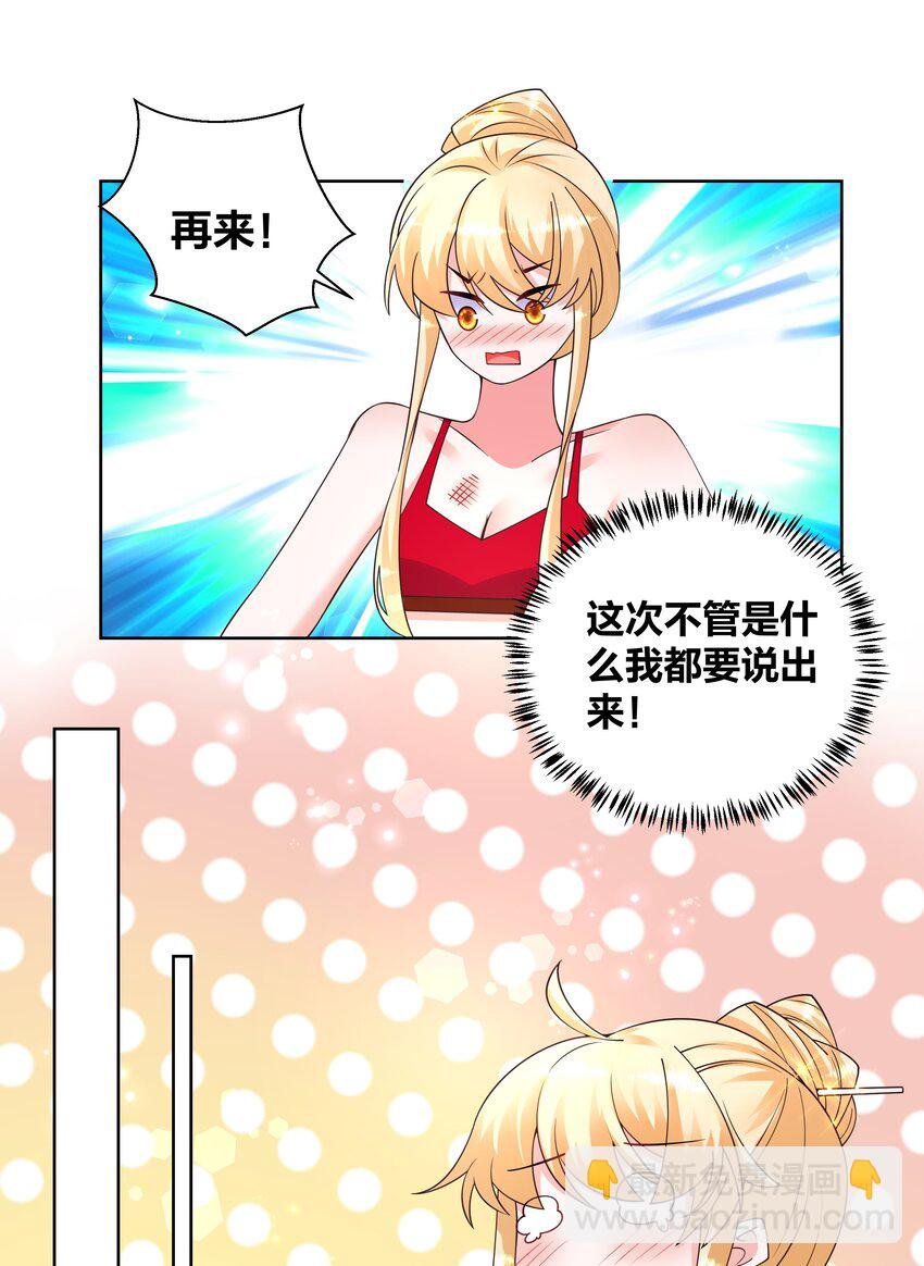 140 情潮秘戏