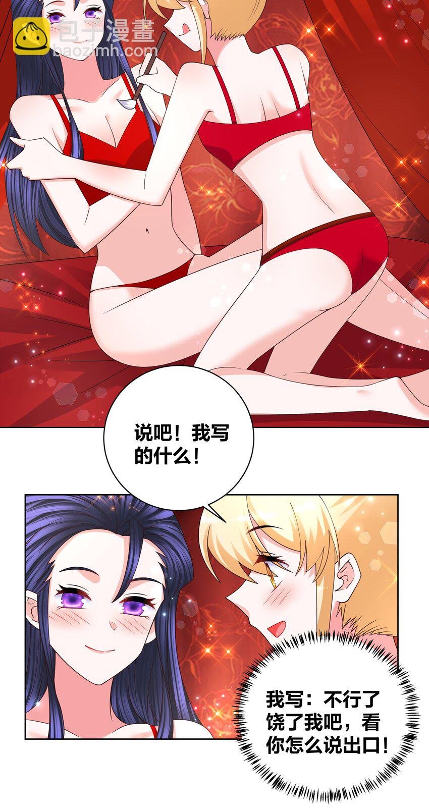 140 情潮秘戏