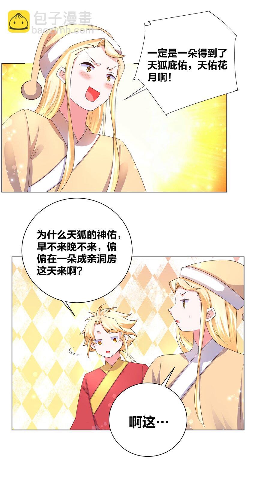 141 净化蛊毒