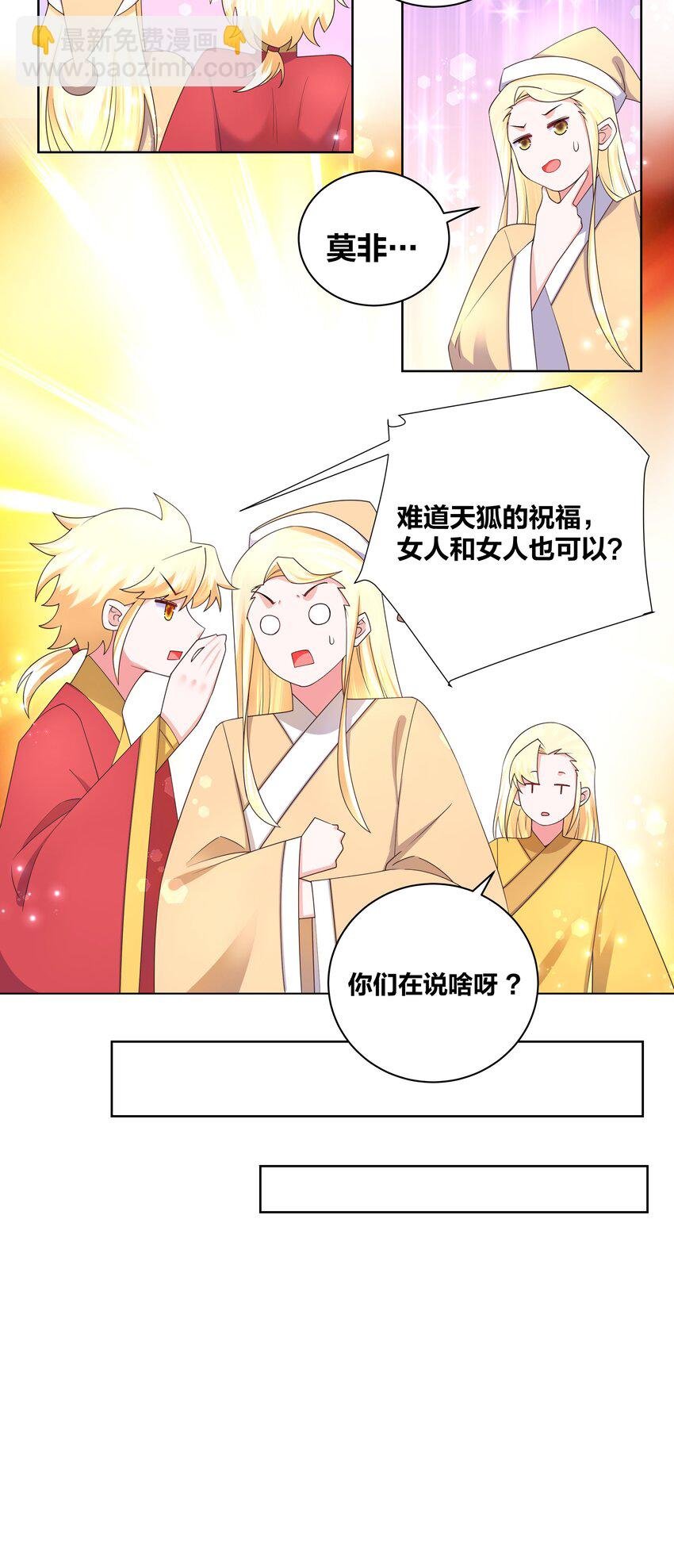 141 净化蛊毒