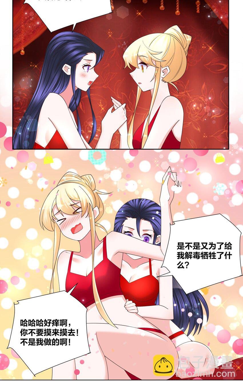 141 净化蛊毒