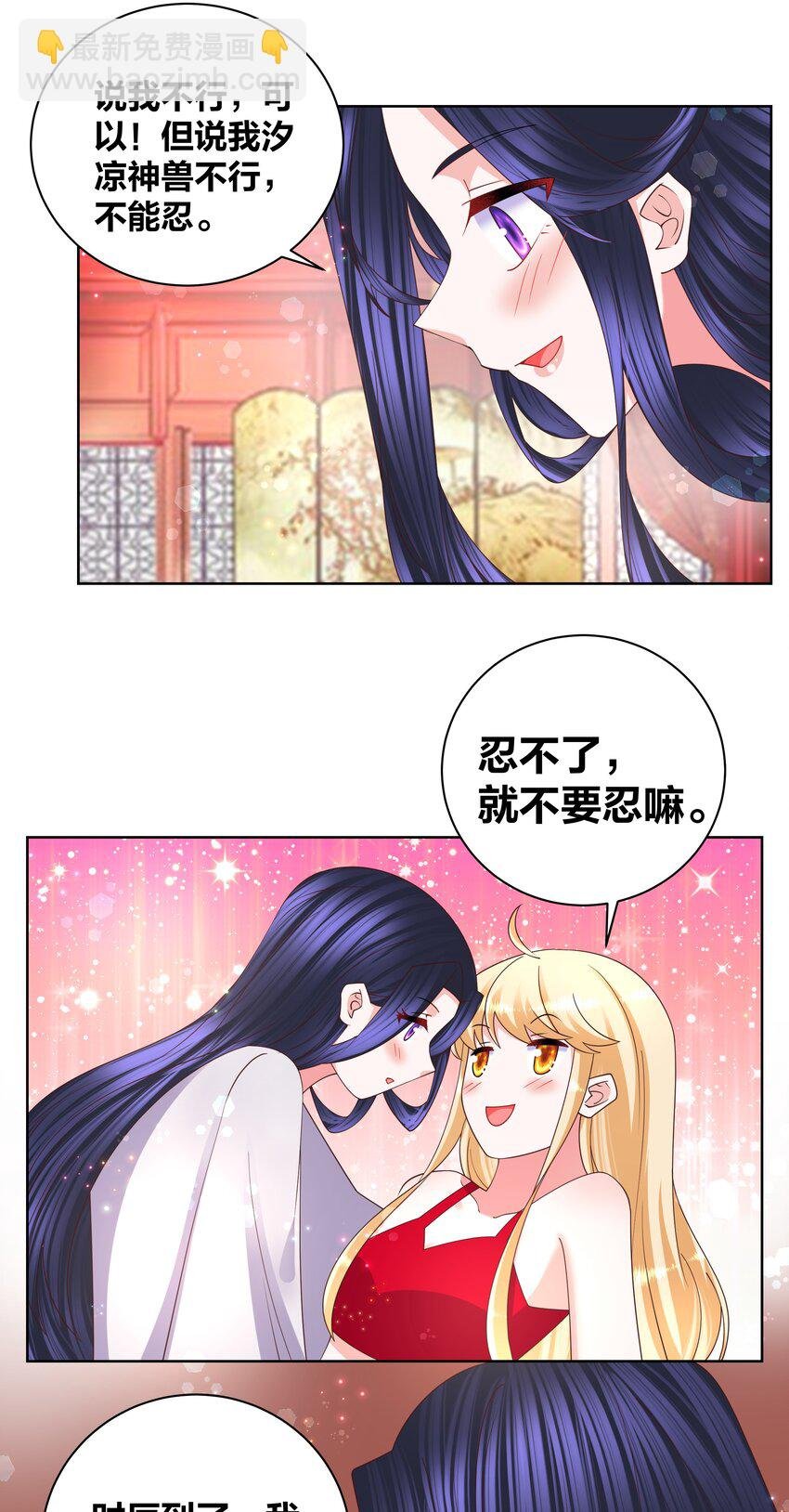 142 腰要断啦