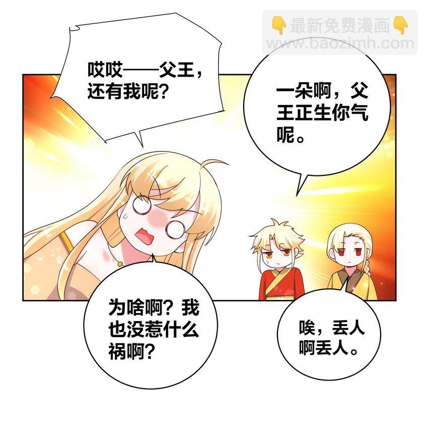 142 腰要断啦