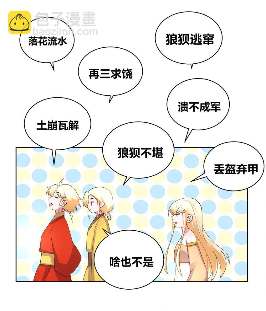 142 腰要断啦
